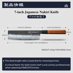 FAMCÜTE 7 inch Nakiri Knife, 3 Layer 9CR18MOV Clad Steel w/octagon Handle Cleaver Knife for Cut Vegetables Cut Meat & Fish Fruits